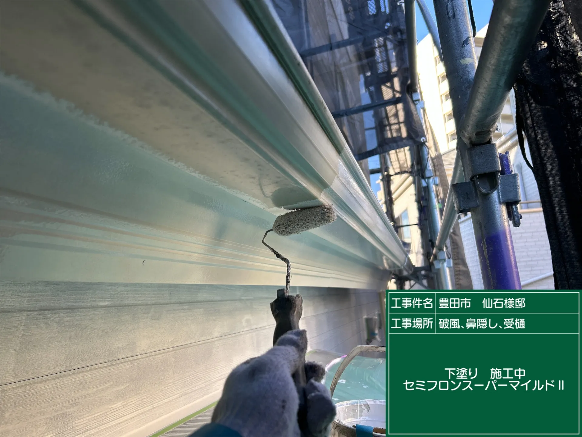 外壁塗装【戸建て】